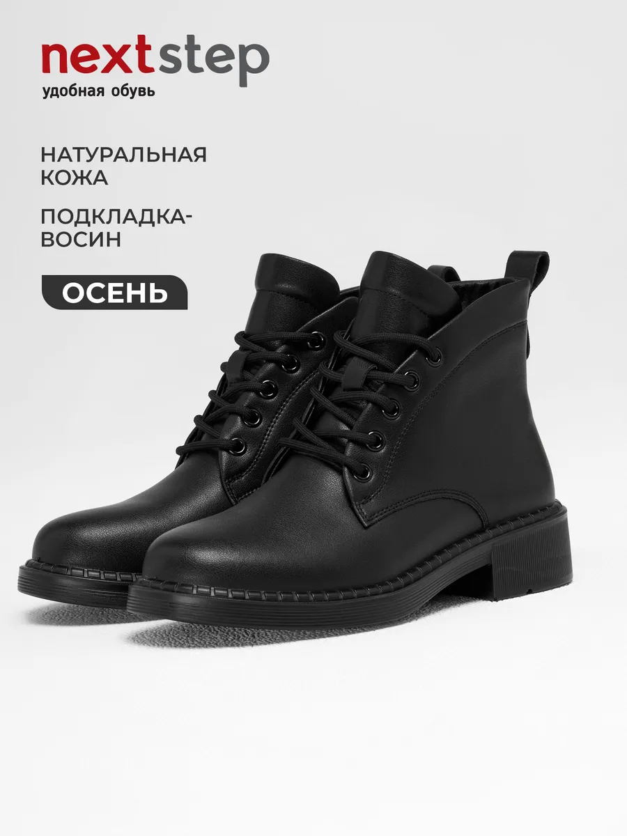 Ботинки женские осенние натуральная кожа черные 25-DBU12-5-101