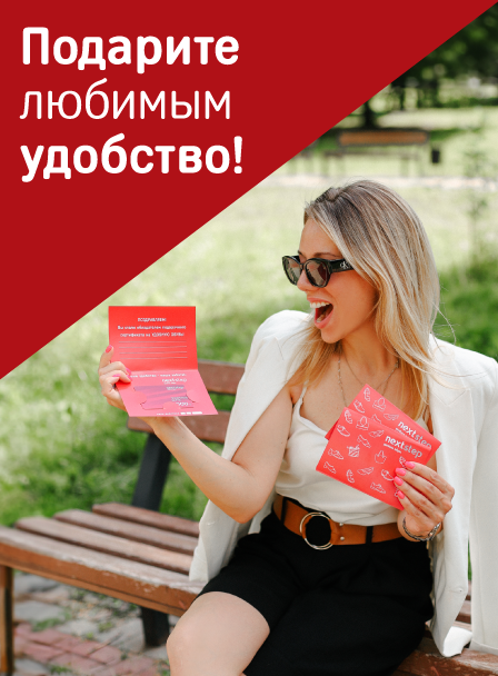 Подарочные сертификаты
