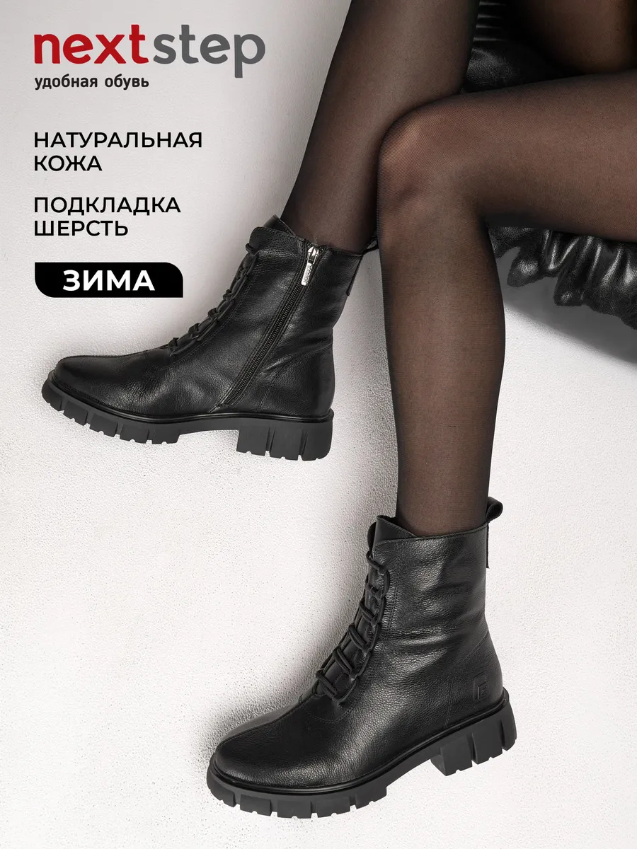 Ботинки женские зимние натуральная кожа на платформе высокие C1039-030