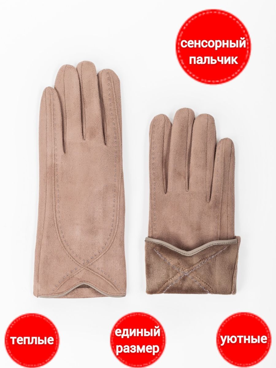 Перчатки женские весенние сенсорные пальцы трикотажные TX098-03S