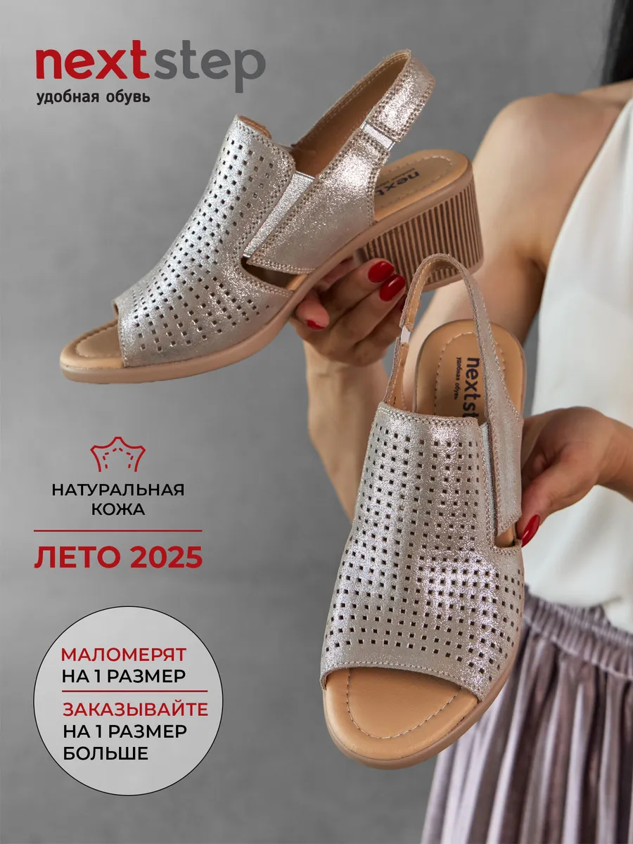 Босоножки женские летние на каблуке натуральная кожа кожаные HX056-023K