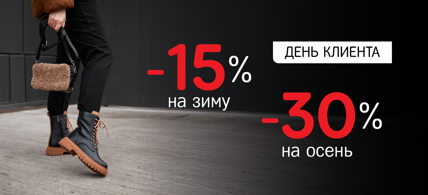 Дни Клиента в Next Step