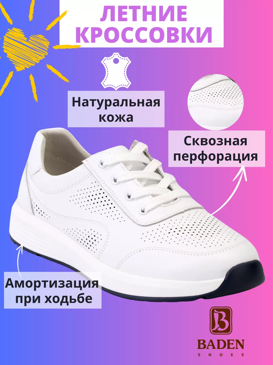 Кроссовки летние натуральная кожа на платформе KZ182-010