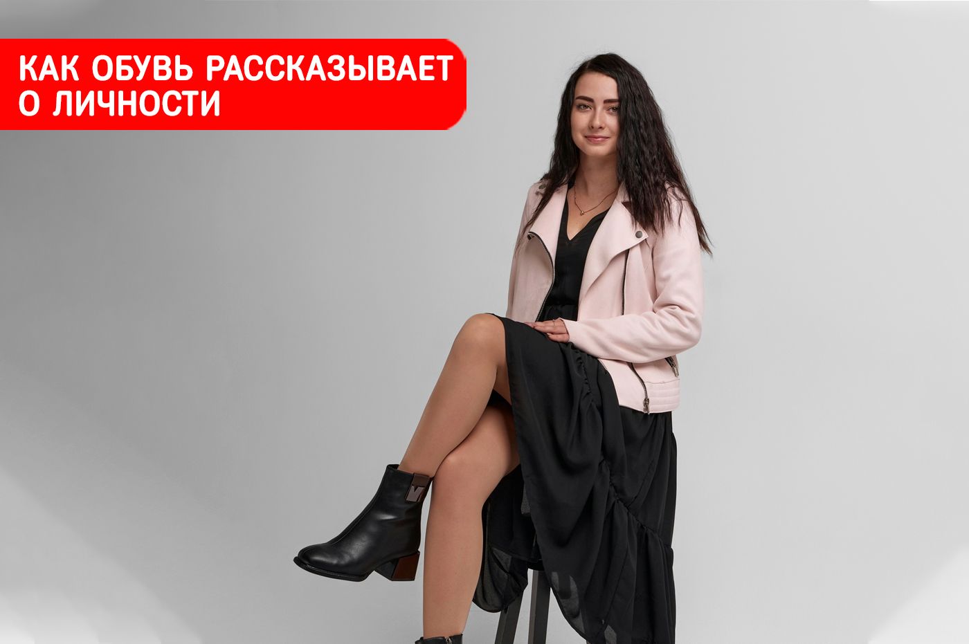 Как обувь рассказывает о вашей личности