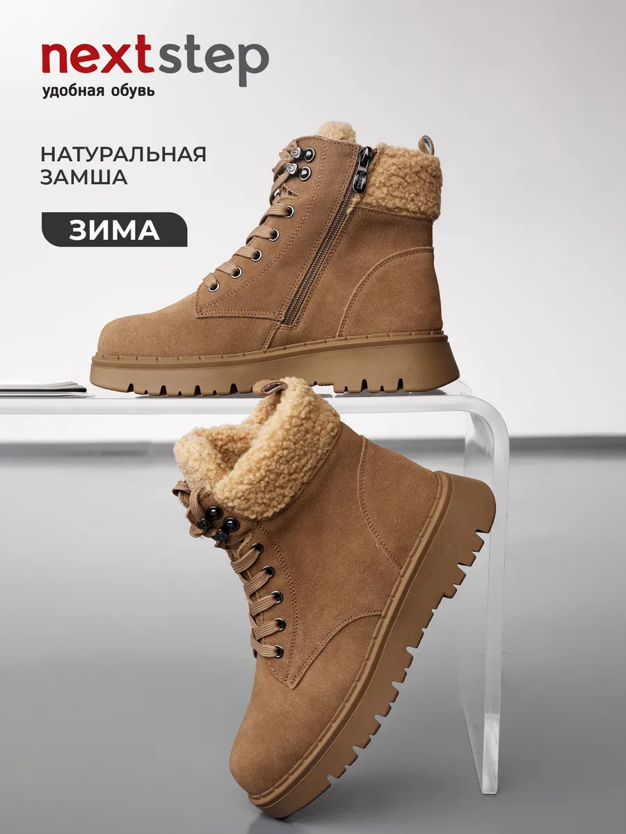 Ботинки женские зимние замшевые на платформе бежевые XUS-32713-2D-SF-K