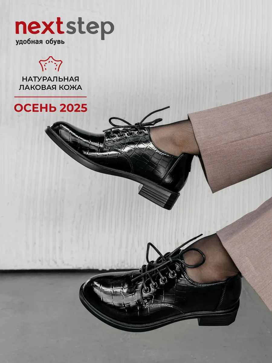 Туфли женские осенние на низком каблуке натуральная кожа CV045-190