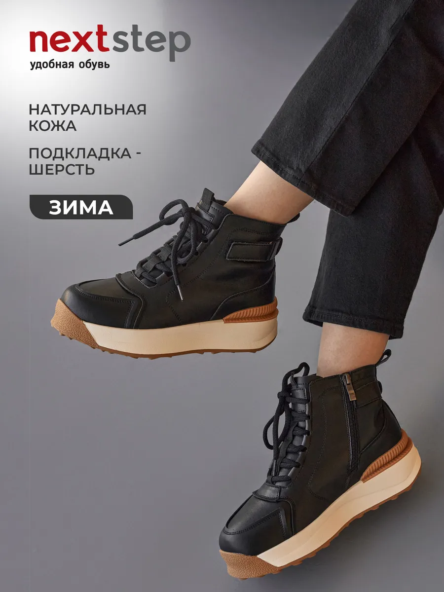 Ботинки женские зимние натуральная кожа спортивные 42-ZBE34-1-101