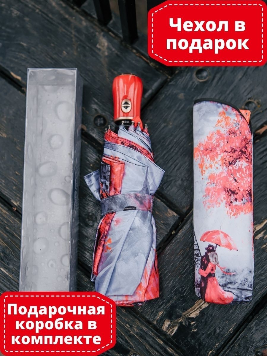 Зонт женский автомат антиветер складной подарок A0037-5