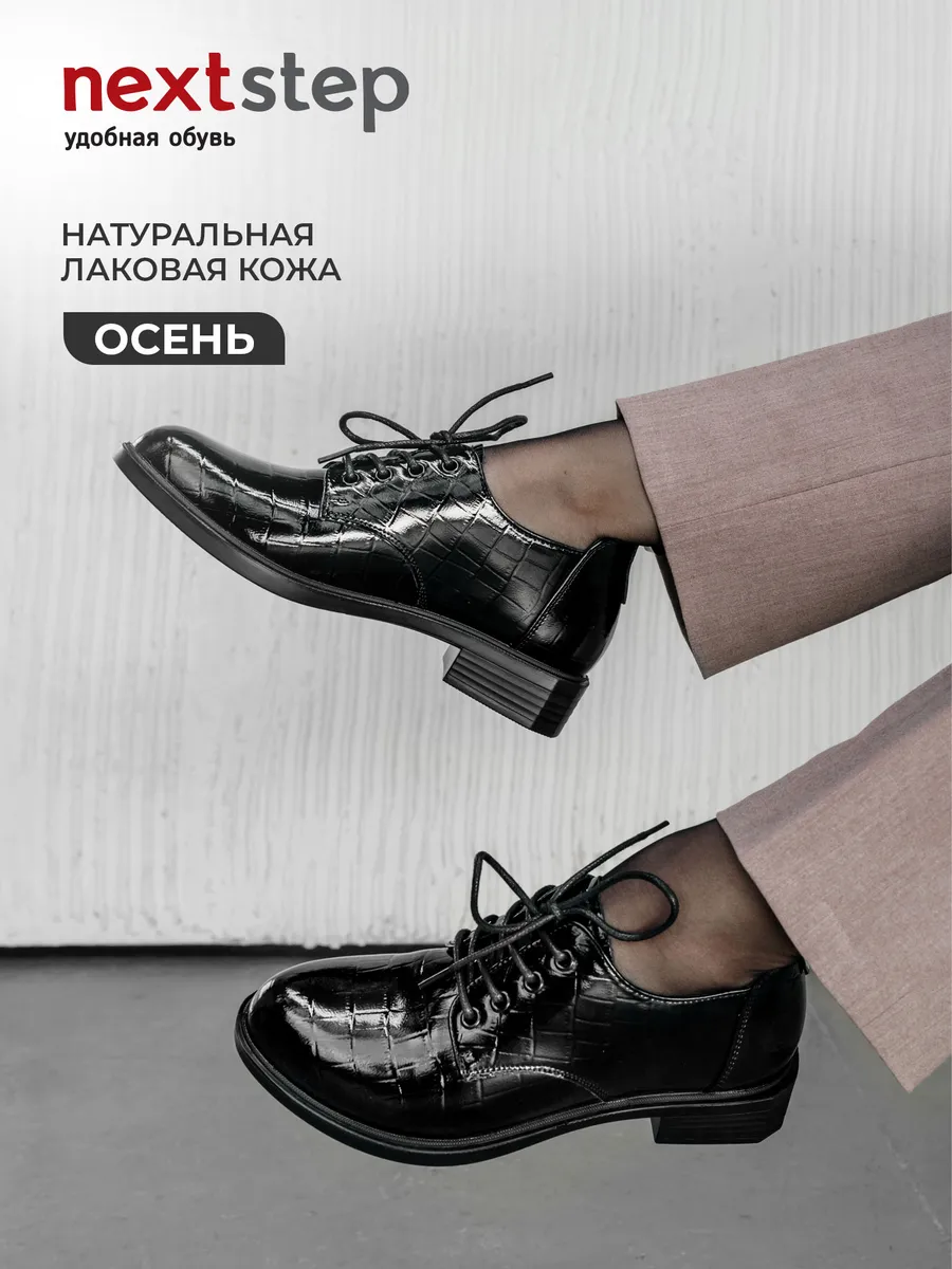 Туфли женские осенние на низком каблуке натуральная кожа CV045-190