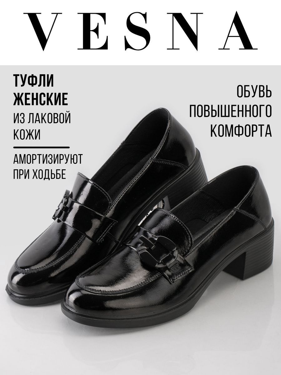 Туфли женские лаковая кожа на каблуке весенние 31R9-21-012