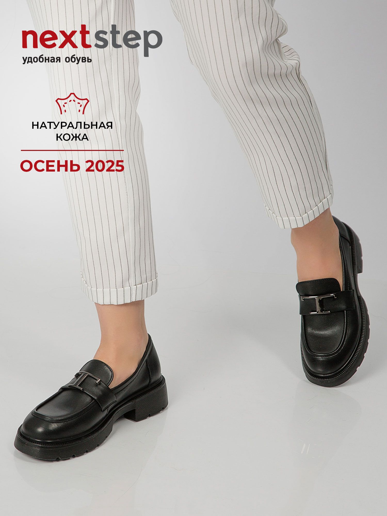 Лоферы женские натуральная кожа осенние на платформе черные 22R3-21-101