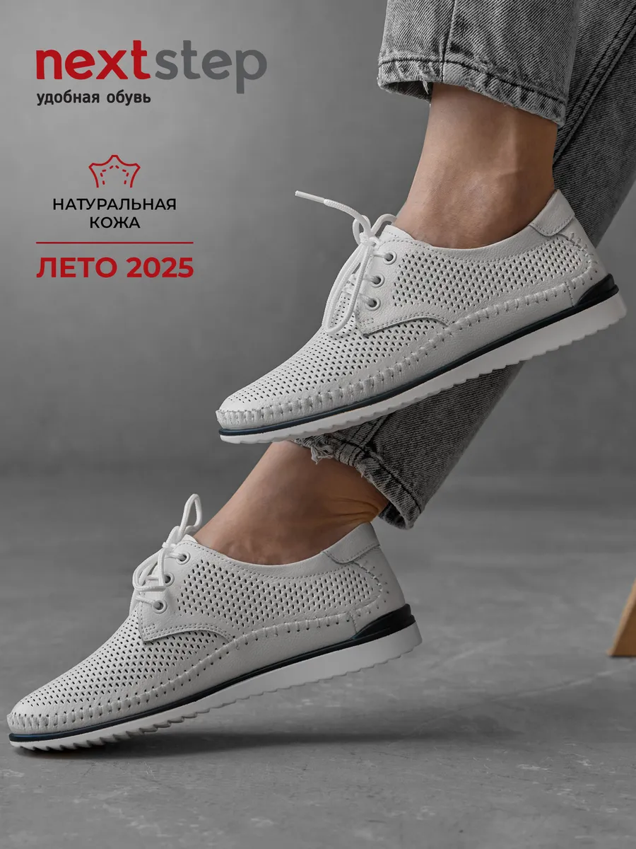 Мокасины женские летние натуральная кожа дышащие 41-TPY4-25-112