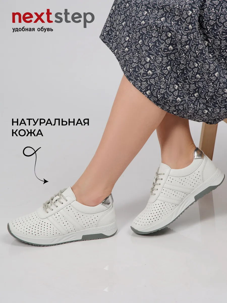 Кроссовки женские летние белые натуральная кожа RN020-022