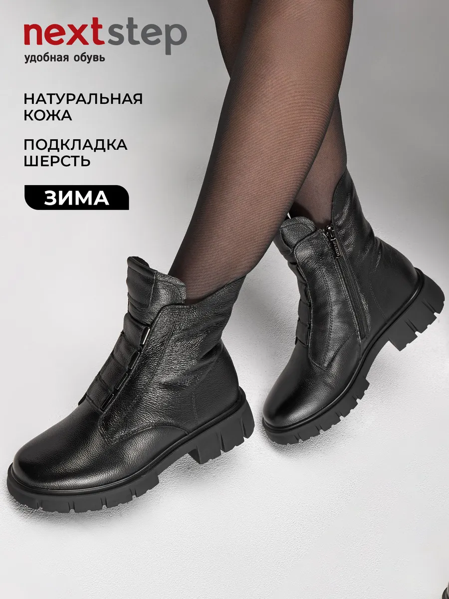 Ботинки женские зимние натуральная кожа натуральная шерсть C1039-010
