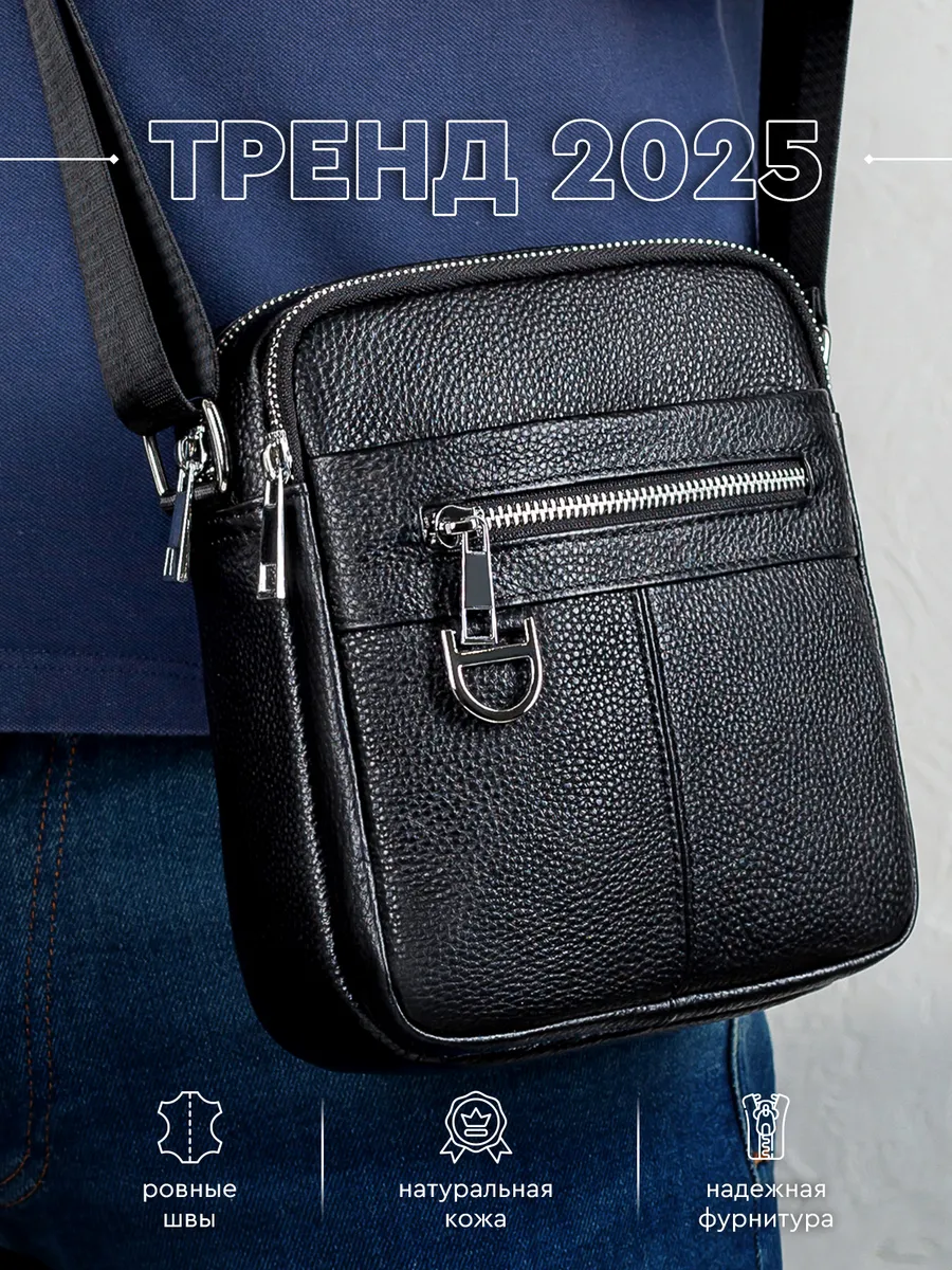 Сумка мужская через плечо кожаная TJ044-01S